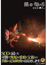 SDMT-856 daughter smell 5 Thumbnail