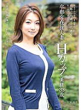 SDMT-857 Make a rumored beautiful wife secretly make an AV appearance to her husband in a rural area Utsunomiya resident married woman, H cup, Mio 33 years old Thumbnail