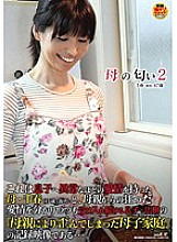 SDMT-877 Mother's Smell 2 Chiharu (Pseudonym) 47 Years Old Thumbnail