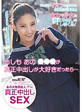 SDMT-911 What If That ○○○ Loves Genuine Creampies... Thumbnail