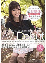 SDMU-046 Super beautiful woman found during amateur pick-up location! Takamine's too flowery lady AV Debut Born and raised super lady Deviation value over 70 K ● Mayuka (19) while attending university Thumbnail