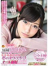 SDMU-231 SOD Advertising Department 2nd year after joining Masami Ichikawa I kindly encourage you ...! Junior employee Ichikawa and dream office life All facial cumshots 4SEX! Thumbnail