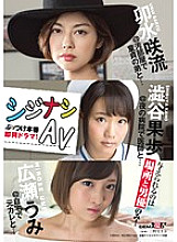 SDMU-425 Shijinashi AV Only the place and the actor are given! A real improvisational drama! Thumbnail