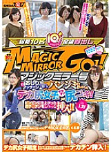 SDMU-444 Magic Mirror No. Big butt job for big butt girls who involuntarily made pan stains with partial thin buttocks massage! Insert the finished Ochi ○ Chin into Bing! !! in Ueno Thumbnail
