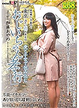 SDMU-769 (Earl) R68 Man 68 years old and gorgeous Tokyo On a cold rainy day Grandpa Takayuki Kato Ayano wrapped in love and womb Thumbnail