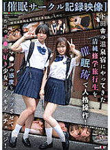 SDMUA-058 [Event circle recording video] Personality manipulation of a pure school trip student who came to a hot spring inn in the countryside! A full model change to a girl who just likes Ji Po by improving the sensitivity of Mako! Thumbnail