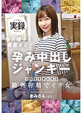 SDMUA-073 North Kanto Perverted Woman Exploration A Single Mother Living In K City, S Prefecture Wants To Implant Others' Sperm Implantation Junkie Mami (pseudonym) Thumbnail