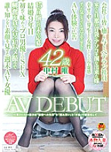 SDNM-076 Yui Nakamura 42-year-old AV Debut On weekends without a husband, "disappointment for marriage" is deceived with "smiley" and "affair" Thumbnail