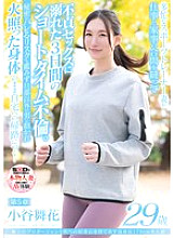 SDNM-469 A beautiful 170cm tall wife with exquisite proportions and an overwhelming curiosity about sex, Maika Kotani, 29 years old, Chapter 5. A busy sports trainer's wife indulges in unfaithful sex for three short days in between work and housework