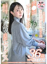 SDNM-475 "I love making people happy." Shiori Nogami, 36, a gentle mother who has dedicated most of her life to her family. Chapter 2. In the living room, bathroom, and bedroom... A glimpse into the daily life of a married woman who does housewo Thumbnail