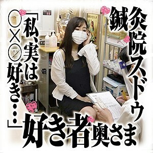 SDS-013 Wakana Thumbnail