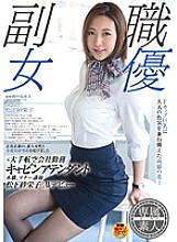 SDSI-004 Former flight attendant working for a major airline Main job, manners instructor Saeko Matsushita AV debut Thumbnail
