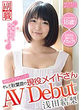 SDSI-021 Active TV talent! And Akihabara's active maid Yuuri Asada AV DEBUT
