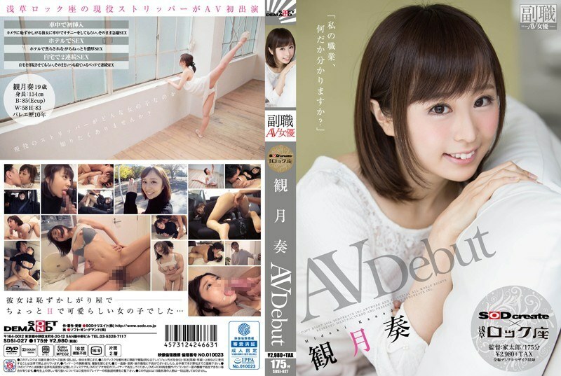 SDSI-027 Do you know what my profession is? Miduki Kanade AV Debut Thumbnail