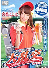 SDSI-036 A very cute beer seller who works at the stadium Miyamasu is uncut and super squid! Covered with juice! !! 10 consecutive insertions of big orgy & mass bukkake special Plus a special omnibus of 4 works that appeared in the past! Super bargain Thumbnail