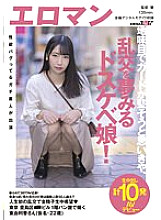 SDTH-014 AV application in 3 days after being shaken! It looks like a normal person, but in fact, the number of experienced people exceeds 50 !? Hope for all sperm raw in the first orgy in my life (Heart) Toshima-ku, Tokyo Mr. (pseudonym, 22 years old) AV Thumbnail