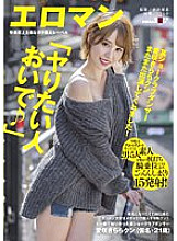 SDTH-018 A certain show club dancer Aisaki Kirara Kun appeared again! "Come on the person who wants to do it ♪" Semen love Mechaero amateur gal Kun who came to AV because he wanted to be famous! Rolling up at the stakeout woman on top posture, c