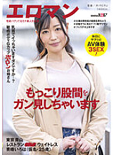 SDTH-019 Is it useless with a nipple ...? Sensitive body G cup boron older sister Tokyo Aoyama restaurant ■■ Waitress Iroha Aomine (pseudonym, 25 years old) AV experience 3SEX on holidays! Thumbnail