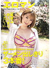 SDTH-024 This is the last look!? A certain show club dancer, Aisaki Rara-kun "I want to do it as hard as I can at the end!" 3 performances full of erotic stuffed semen!