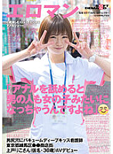 SDTH-041 "When you lick your anus, men become like girls too, don't you think?" A nurse who vacuums and deep kisses a man's butt hole Riko Ueto (a pseudonym, 30 years old) AV debut in Nerima-ku, Tokyo shopping district