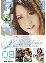 SDVS-009 Super Beautiful Girlfriend Yarikano 09 Minami-chan Thumbnail