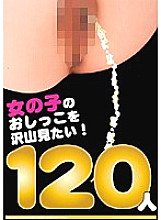 SEG-004 I want to see a lot of girls' pee! 120 people Thumbnail