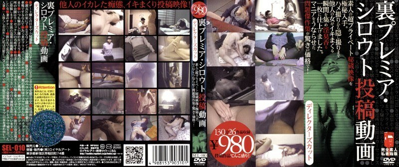 SEL-010 Back Premier Amateur Posted Video Director's Cut