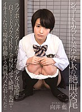 SERO-313 Don't miss the sex scene where Mukai Ai gets pounded from behind and creampied!