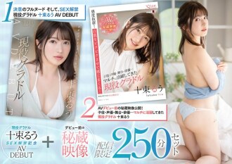 SETH-004 Active Gravure 10 Tsutsuru SEX Ban Commemoration AV DEBUT + Treasured Video Before Debut Delivery Limited 250 Minutes Set Thumbnail