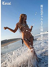 SEV-706 Local Nova Black Gal AV Actress Reika Aiba Thumbnail