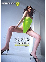 SFBA-006 Fushidara Enchanting BODY Haruka Rei - Sunny Thumbnail