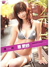SFLB-061 Nude Sarasa Hara Thumbnail