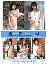 SFLB-067 Nude paradise vol.1 - Anzu Nanba