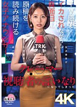 [UNCENSORED-LEAK] SGKI-049 A female announcer who continues to read her script diligently even while being made to orgasm at a TV station where she is at the mercy of complaining viewers (Victim M, 28 years old, married) Thumbnail