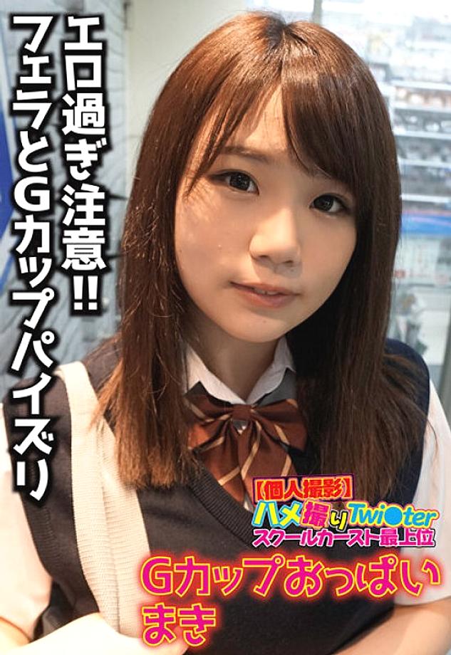 SGSR-309 [Personal Shooting] Gonzo Twi*ter School Caste Top Back Dirt School Girls Summary Video 9 People 4 Hours