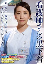 SGSR-352 Real monitoring experiment: Married nurses who haven't had time to have sex for over half a year. We asked married women who seem to be weak to pressure to have sex in the hospital ward late at night... and this is the result. A super erotic Thumbnail