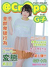 SHIBP-032 At sign crepe / G play Thumbnail