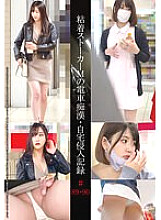 SHIND-051 Adhesive stalker M's train idiot · Home invasion record # 89 · 90 Thumbnail