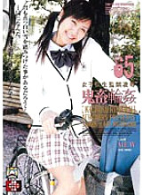 SHKD-274 Schoolgirl Confinement Ryoku Devil Wheel 65