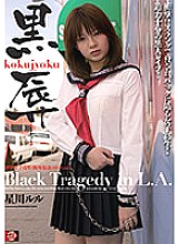 SHKD-317 Black Humiliation Overseas Circle Of Schoolgirls Studying Abroad Connection Lulu Hoshikawa Thumbnail