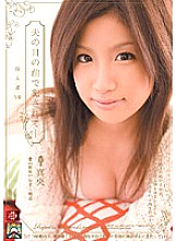 SHKD-344 Fucked In Front Of Her Husband - Intruder 7 Mao Thumbnail