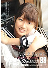 SHKD-393 Kichikrinkan 88 Thumbnail