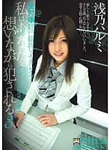 SHKD-402 Receptionist Self-Sacrifice Analle ● Pu I'm Fucking While Thinking Of You 3 Harumi Asano Thumbnail