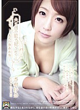 SHKD-464 Fucked in front of her husband-Be strong brother-in-law ● Business trip Sana Anju