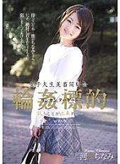 SHKD-476 Female College Student Beauty Club Ring ● Target Can't Fight ... Chinami Kawanishi Thumbnail