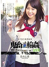 SHKD-558 School Girls Confinement Ryo ● Devil Wheel ● 113 Suzuki Koharu