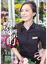 SHKD-727 Strong ● Target List.08 Rinka Mizuhara