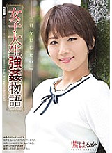 SHKD-846 Female College Student Strong ● Story Akane Haruka Thumbnail