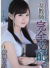 SHKD-863 Female Teacher Total Domination Nono Yuki