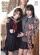 SHKD-940 Don't Touch My Step Sister, She's Mine! Rin Kira Aoi Kururugi